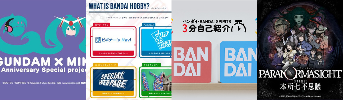 Webデザイン実績